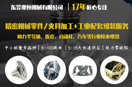 【兆恒機械】在機械加工中，表面處理的方式有哪些？